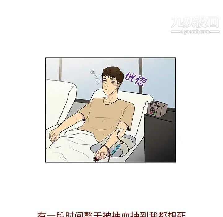 漫画《被女神环绕的男人》最终话第37张图