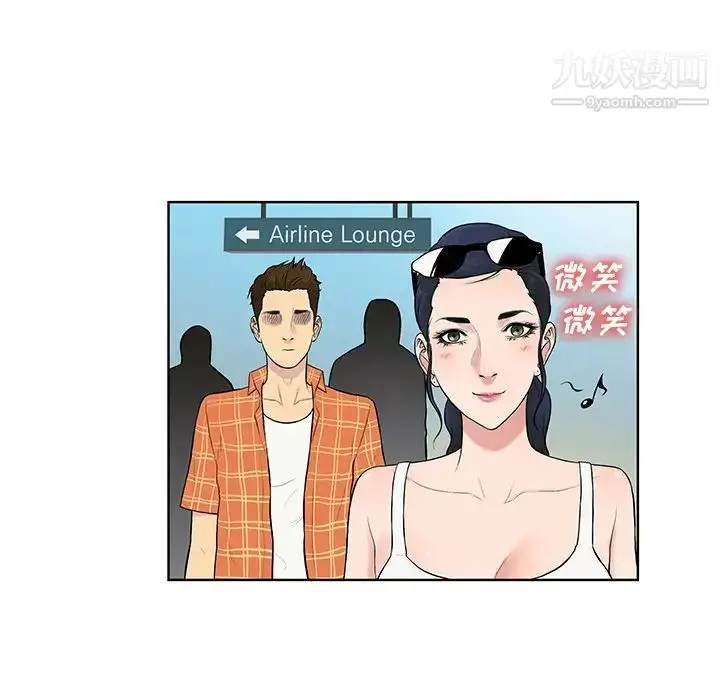 漫画《被女神环绕的男人》最终话第43张图