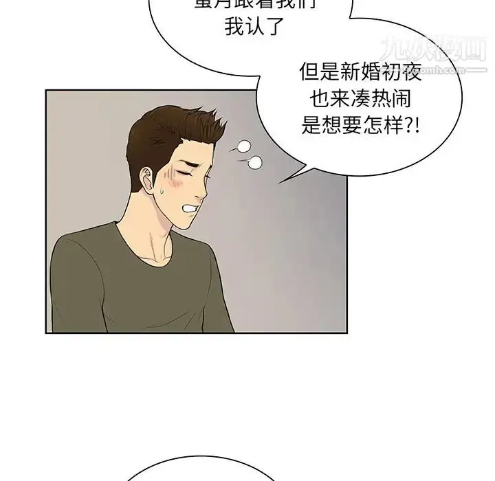漫画《被女神环绕的男人》最终话第48张图