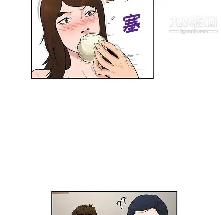 漫画《被女神环绕的男人》最终话第54张图