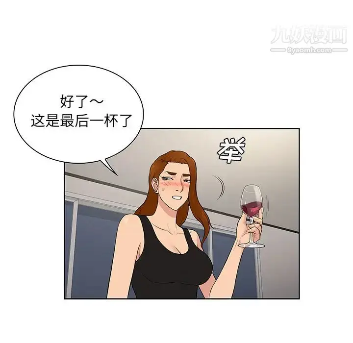 漫画《被女神环绕的男人》最终话第60张图