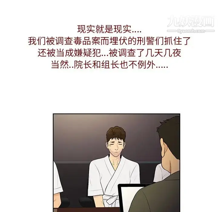 漫画《被女神环绕的男人》最终话第7张图