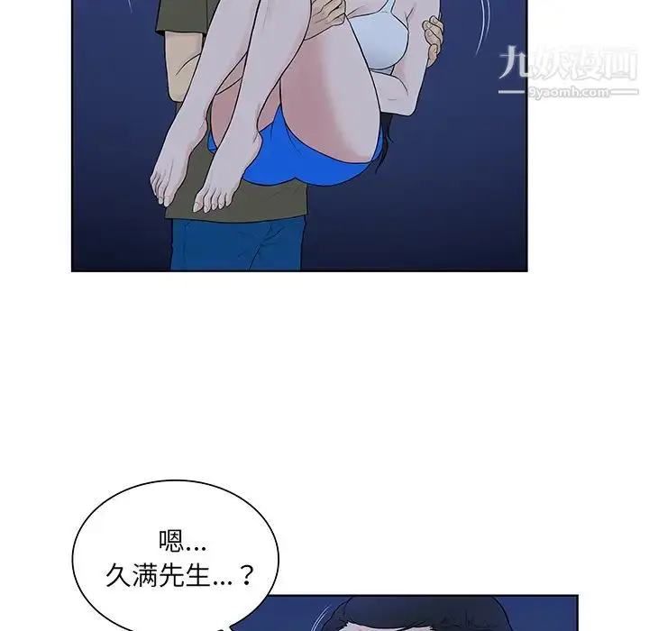 漫画《被女神环绕的男人》最终话第70张图