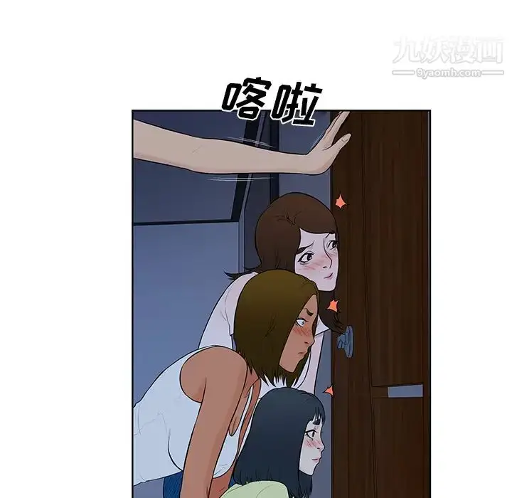 漫画《被女神环绕的男人》最终话第83张图