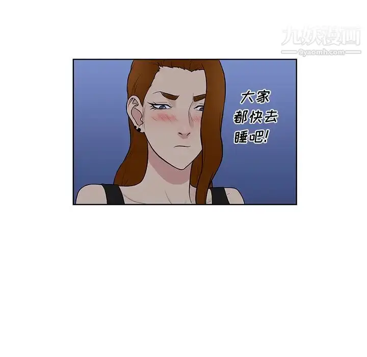 漫画《被女神环绕的男人》最终话第86张图