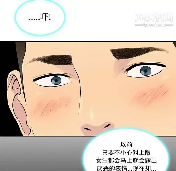 漫画《被女神环绕的男人》第13话第26张图