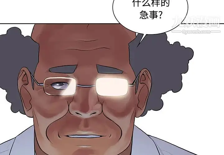 漫画《被女神环绕的男人》第13话第3张图