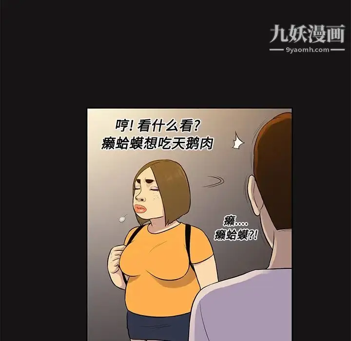 漫画《被女神环绕的男人》第13话第30张图