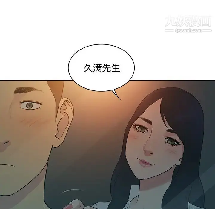 漫画《被女神环绕的男人》第13话第39张图