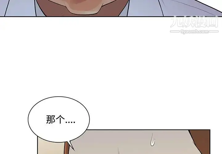漫画《被女神环绕的男人》第13话第4张图