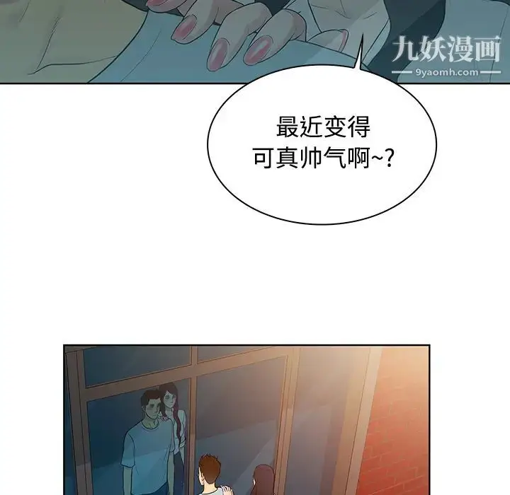 漫画《被女神环绕的男人》第13话第40张图