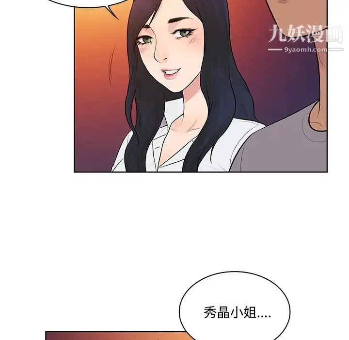 漫画《被女神环绕的男人》第13话第42张图