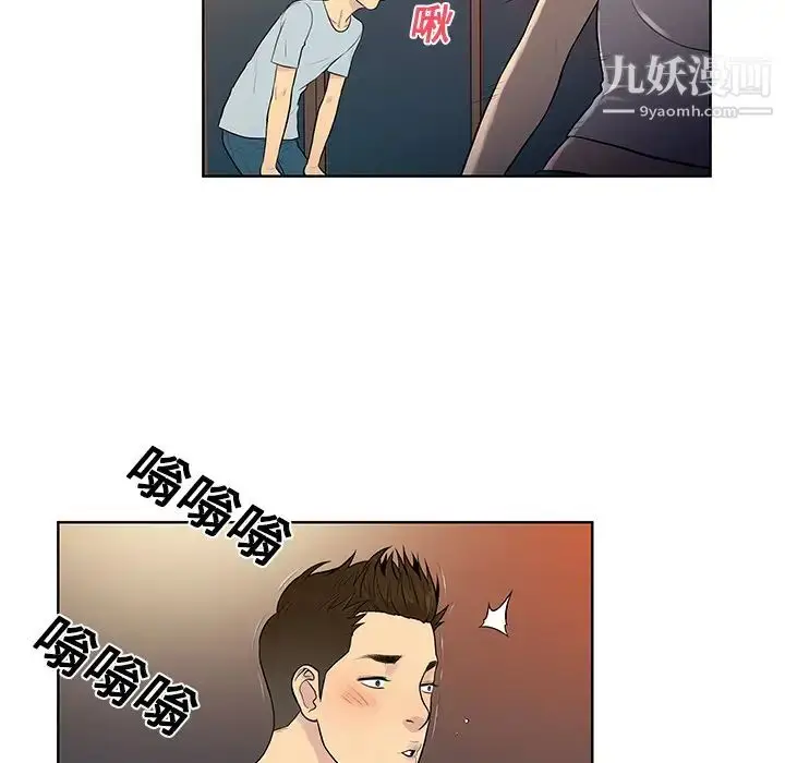 漫画《被女神环绕的男人》第13话第50张图
