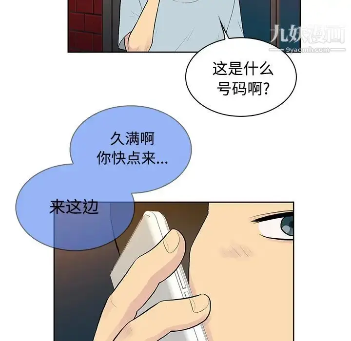 漫画《被女神环绕的男人》第13话第54张图