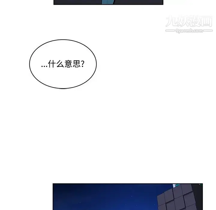 漫画《被女神环绕的男人》第13话第56张图