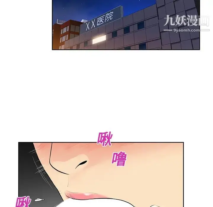 漫画《被女神环绕的男人》第13话第57张图