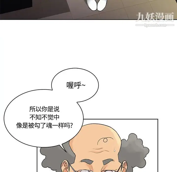 漫画《被女神环绕的男人》第13话第60张图