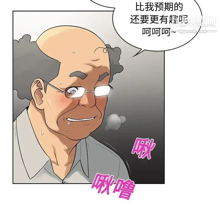 漫画《被女神环绕的男人》第13话第63张图