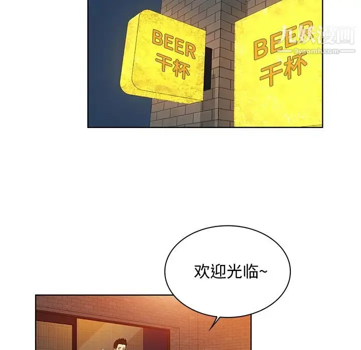 漫画《被女神环绕的男人》第13话第65张图