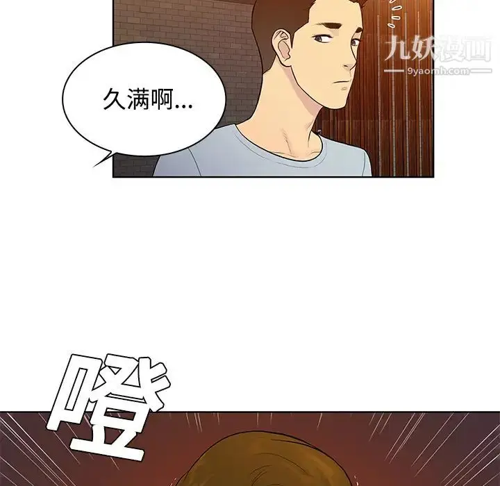 漫画《被女神环绕的男人》第13话第67张图