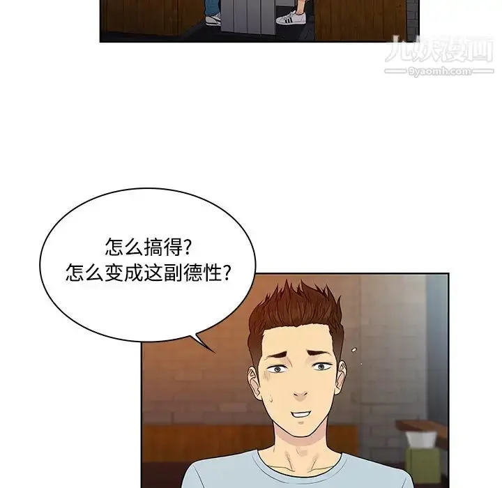 漫画《被女神环绕的男人》第13话第70张图