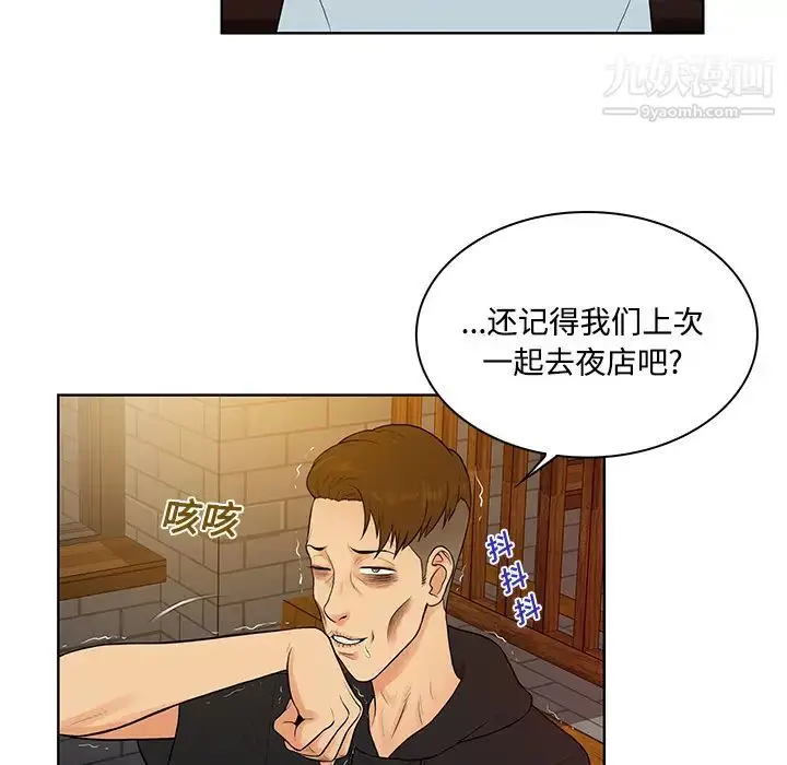 漫画《被女神环绕的男人》第13话第71张图
