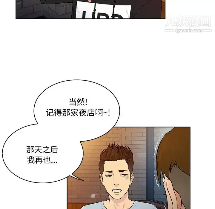 漫画《被女神环绕的男人》第13话第72张图