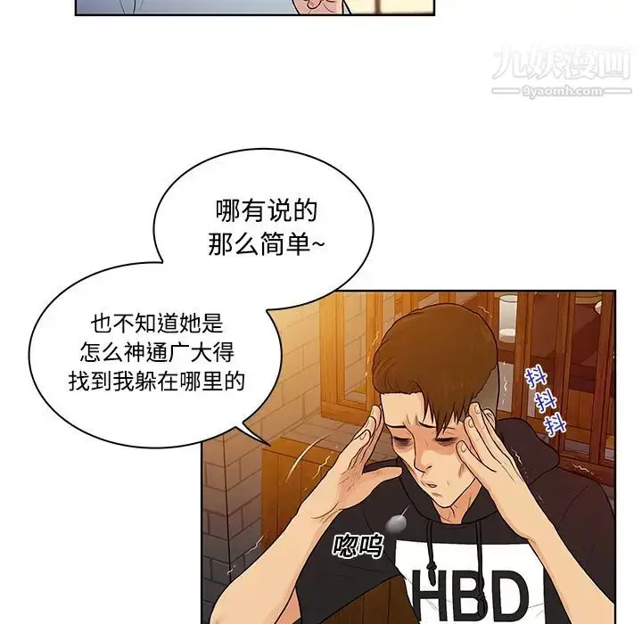 漫画《被女神环绕的男人》第13话第81张图