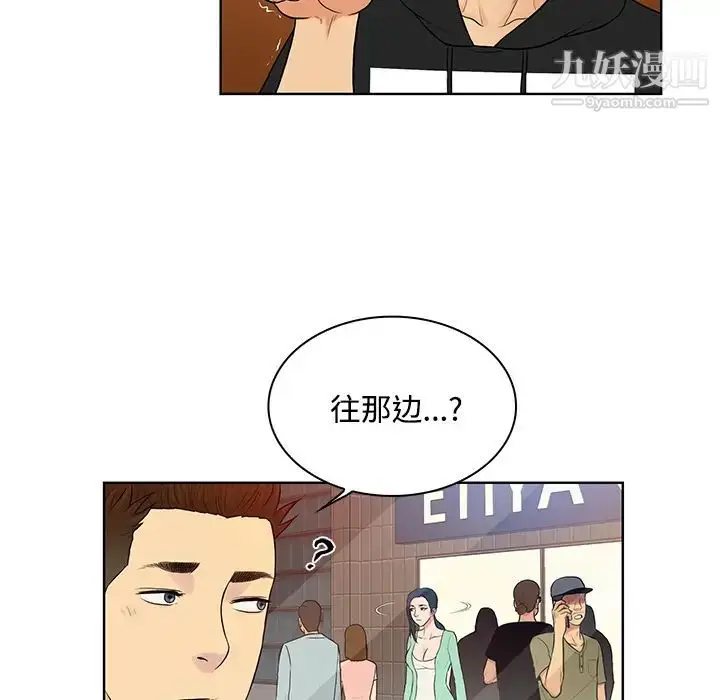 漫画《被女神环绕的男人》第13话第85张图