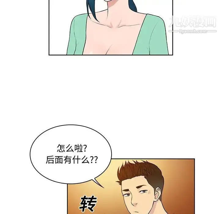 漫画《被女神环绕的男人》第13话第88张图