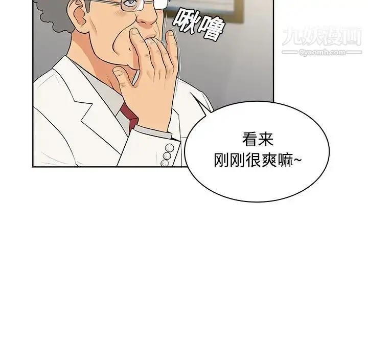 漫画《被女神环绕的男人》第13话第9张图