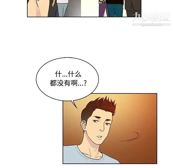 漫画《被女神环绕的男人》第13话第90张图