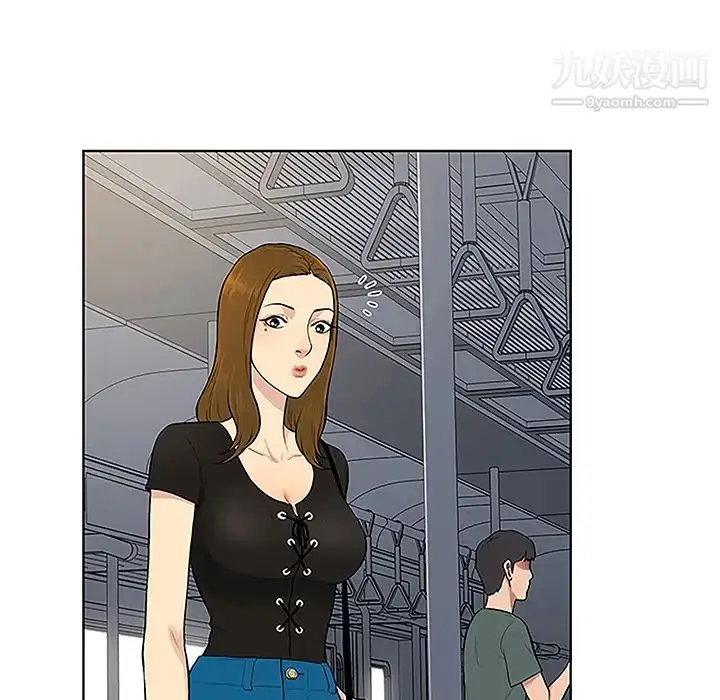 漫画《被女神环绕的男人》第33话第10张图