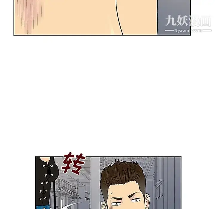 漫画《被女神环绕的男人》第33话第13张图