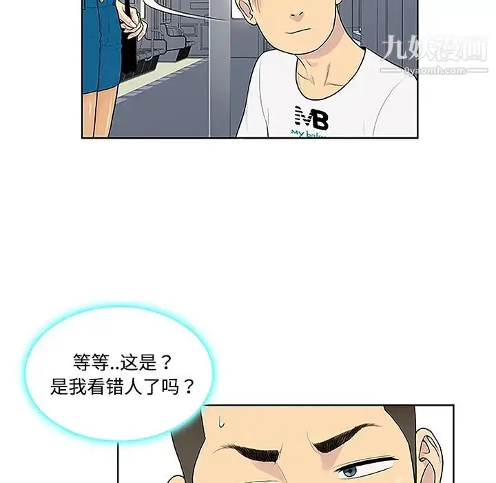 漫画《被女神环绕的男人》第33话第14张图
