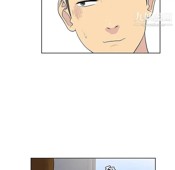 漫画《被女神环绕的男人》第33话第15张图