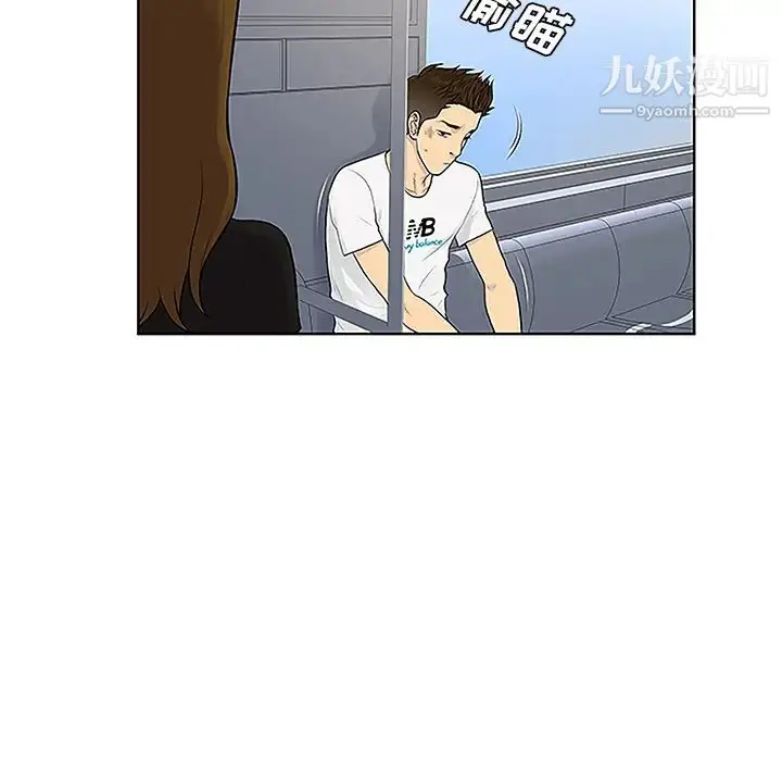 漫画《被女神环绕的男人》第33话第16张图