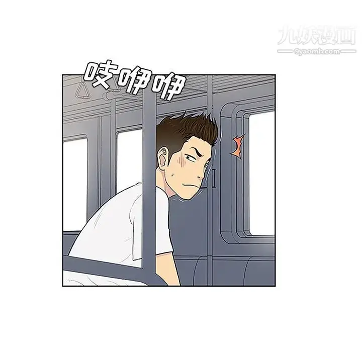 漫画《被女神环绕的男人》第33话第18张图