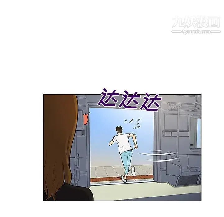 漫画《被女神环绕的男人》第33话第19张图