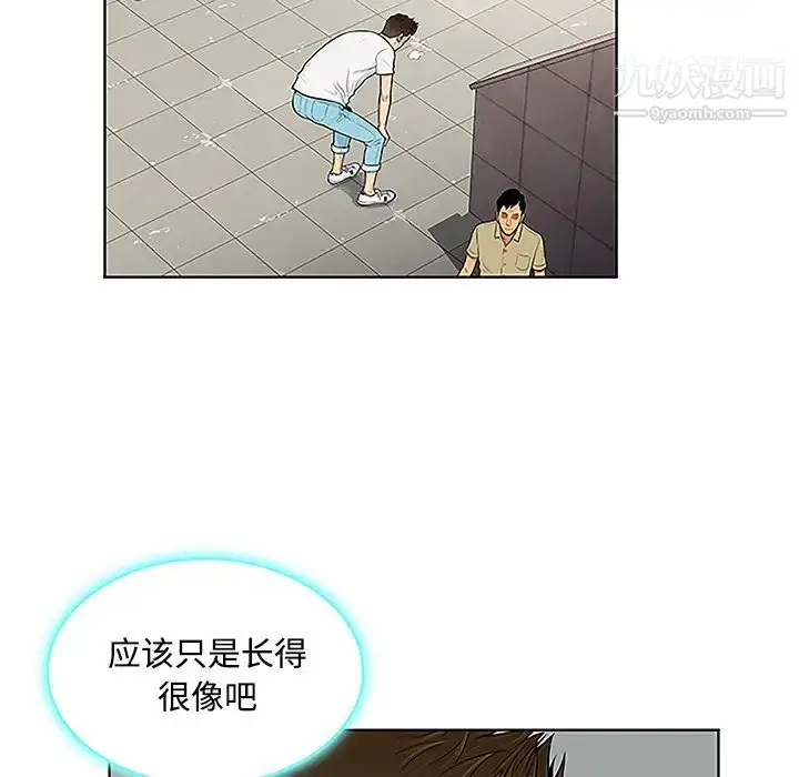 漫画《被女神环绕的男人》第33话第22张图