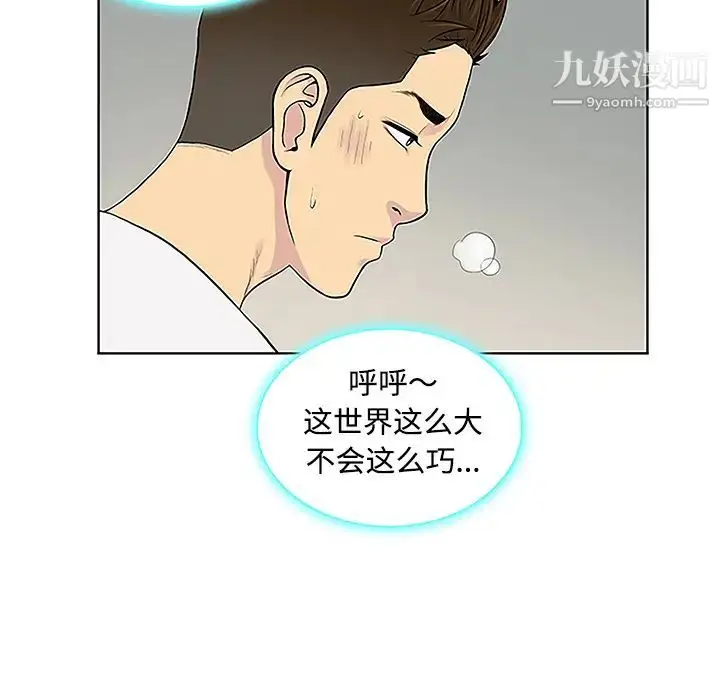 漫画《被女神环绕的男人》第33话第23张图