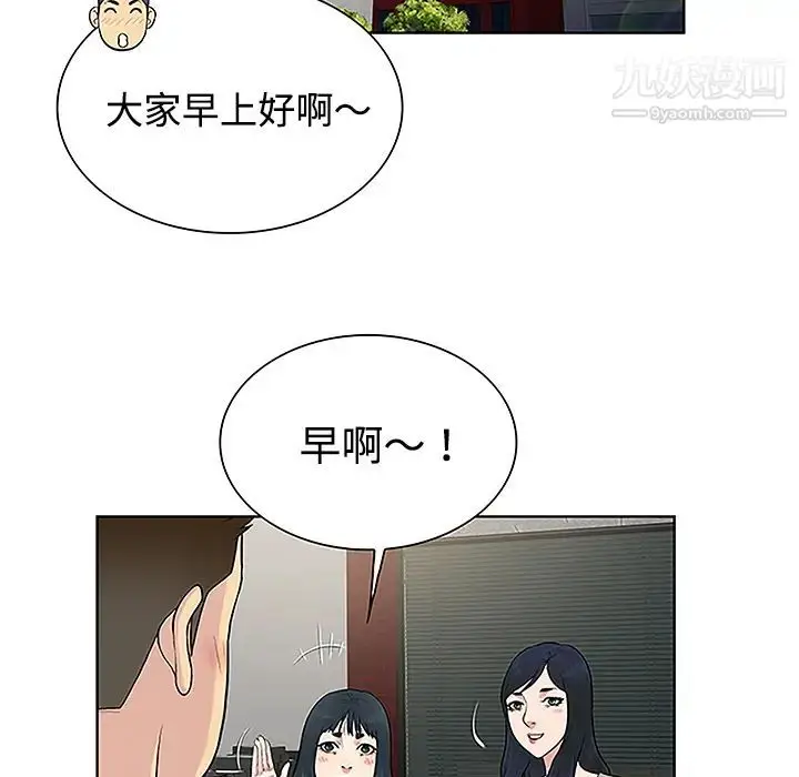 漫画《被女神环绕的男人》第33话第25张图