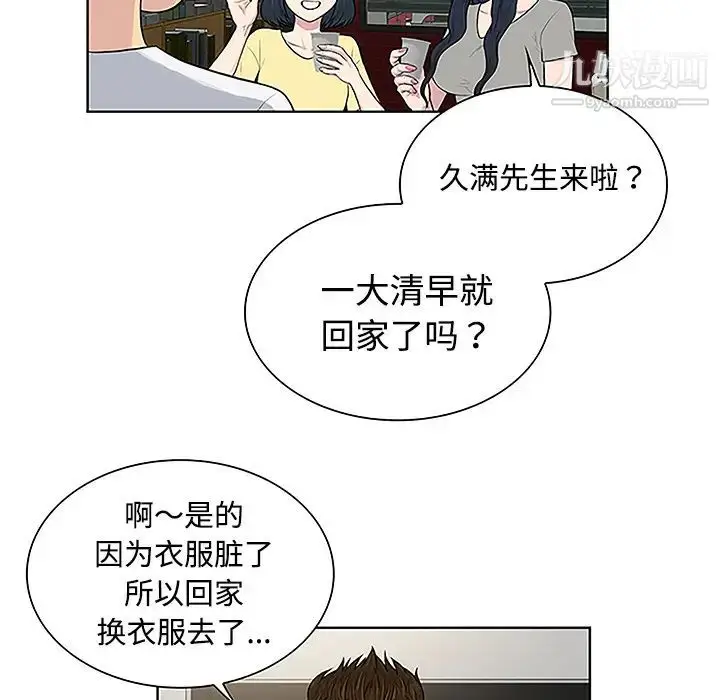 漫画《被女神环绕的男人》第33话第26张图