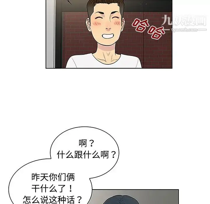 漫画《被女神环绕的男人》第33话第27张图
