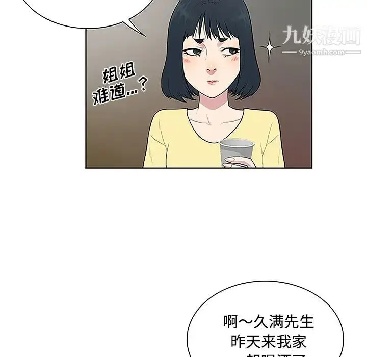 漫画《被女神环绕的男人》第33话第28张图