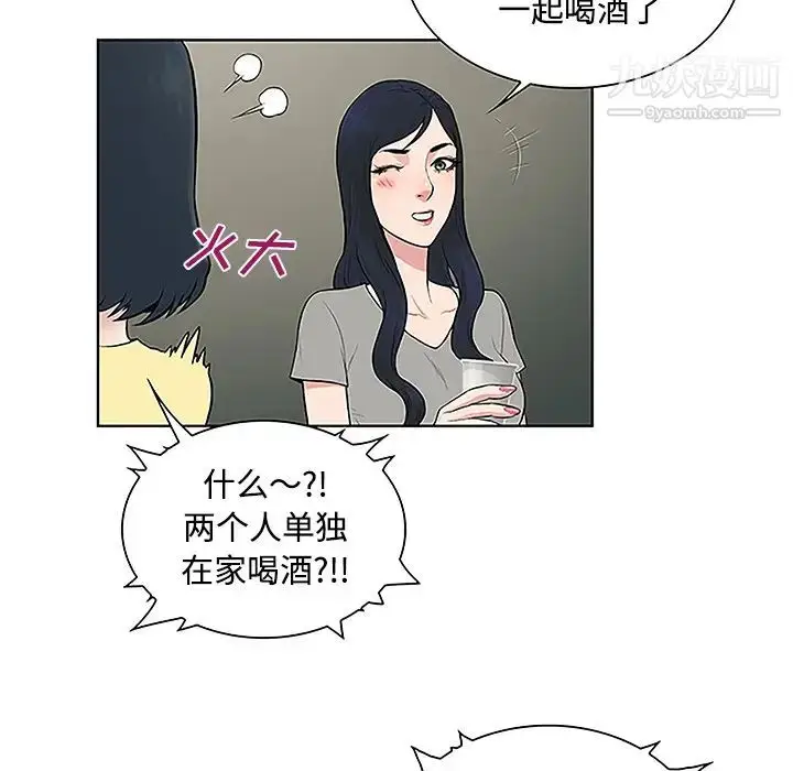 漫画《被女神环绕的男人》第33话第29张图