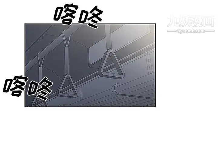 漫画《被女神环绕的男人》第33话第3张图