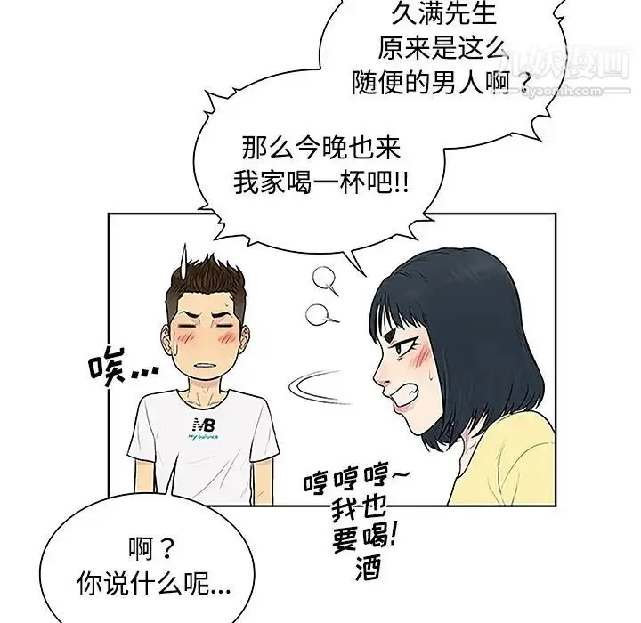 漫画《被女神环绕的男人》第33话第30张图