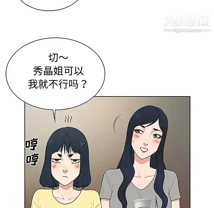 漫画《被女神环绕的男人》第33话第31张图
