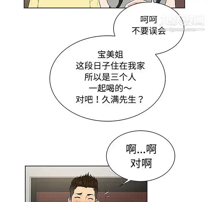 漫画《被女神环绕的男人》第33话第32张图